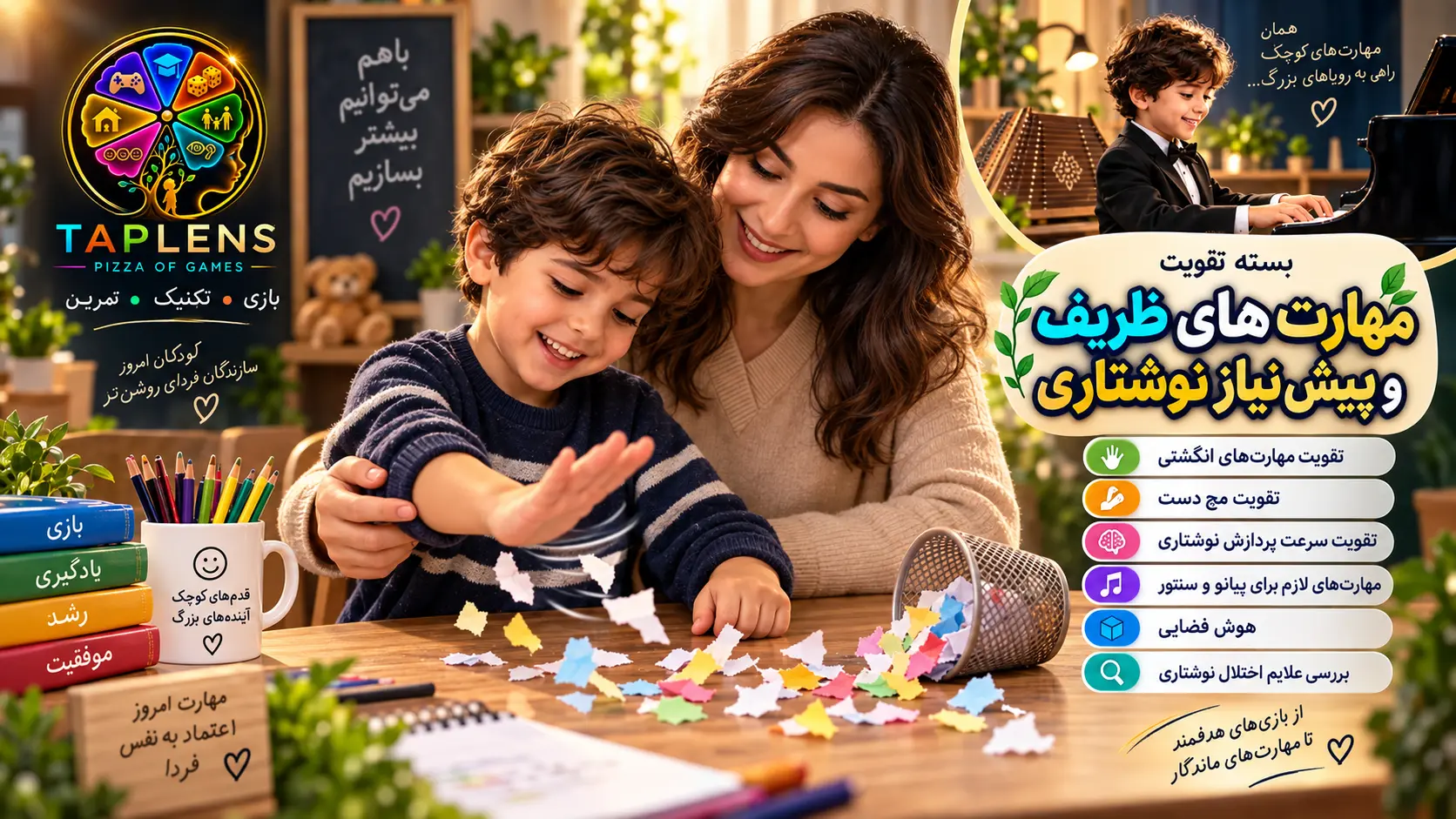 بسته تقویت مهارت های ظریف و پیش نیاز نوشتاری تاپلنز برای تقویت انگشتان، مچ دست و کنترل حرکتی کودک